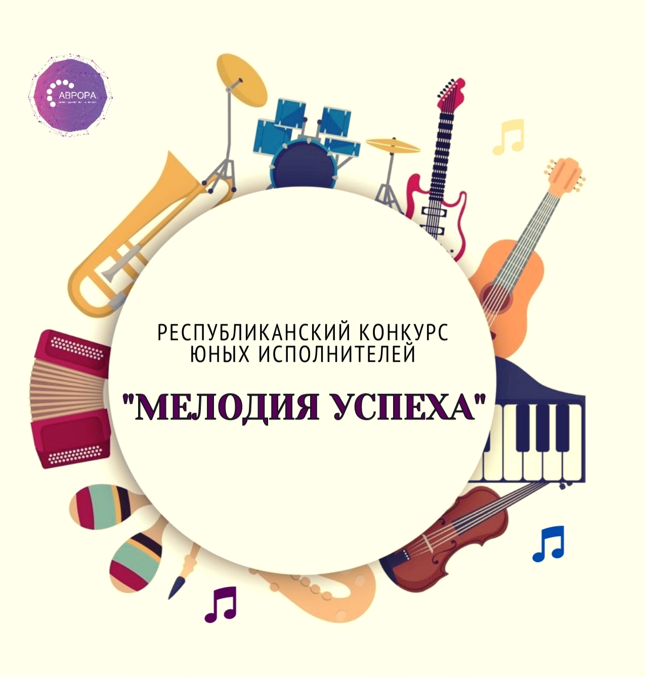 Копия Копия республиканский конкурс юных (1)