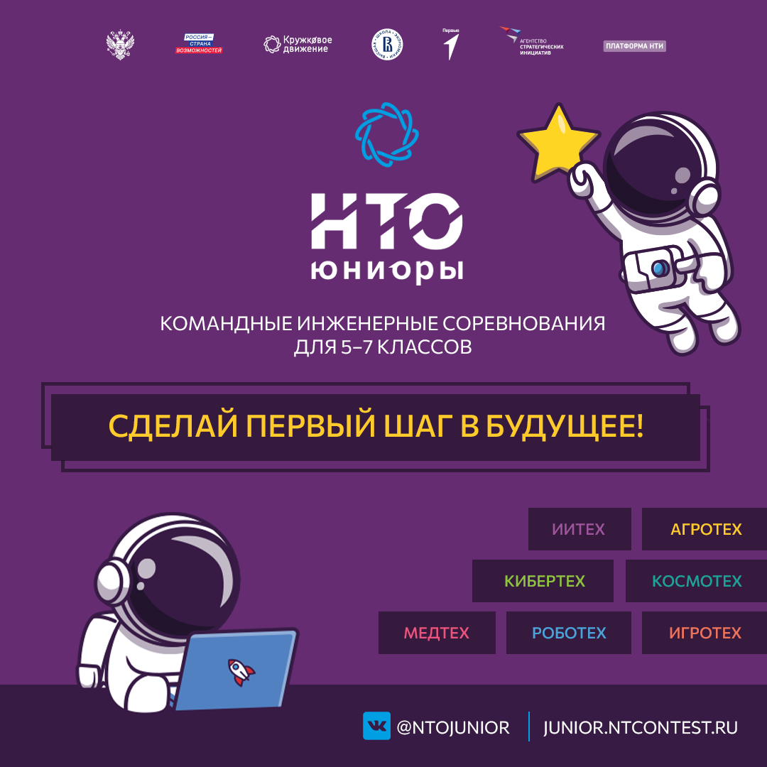 Первый шаг в будущее