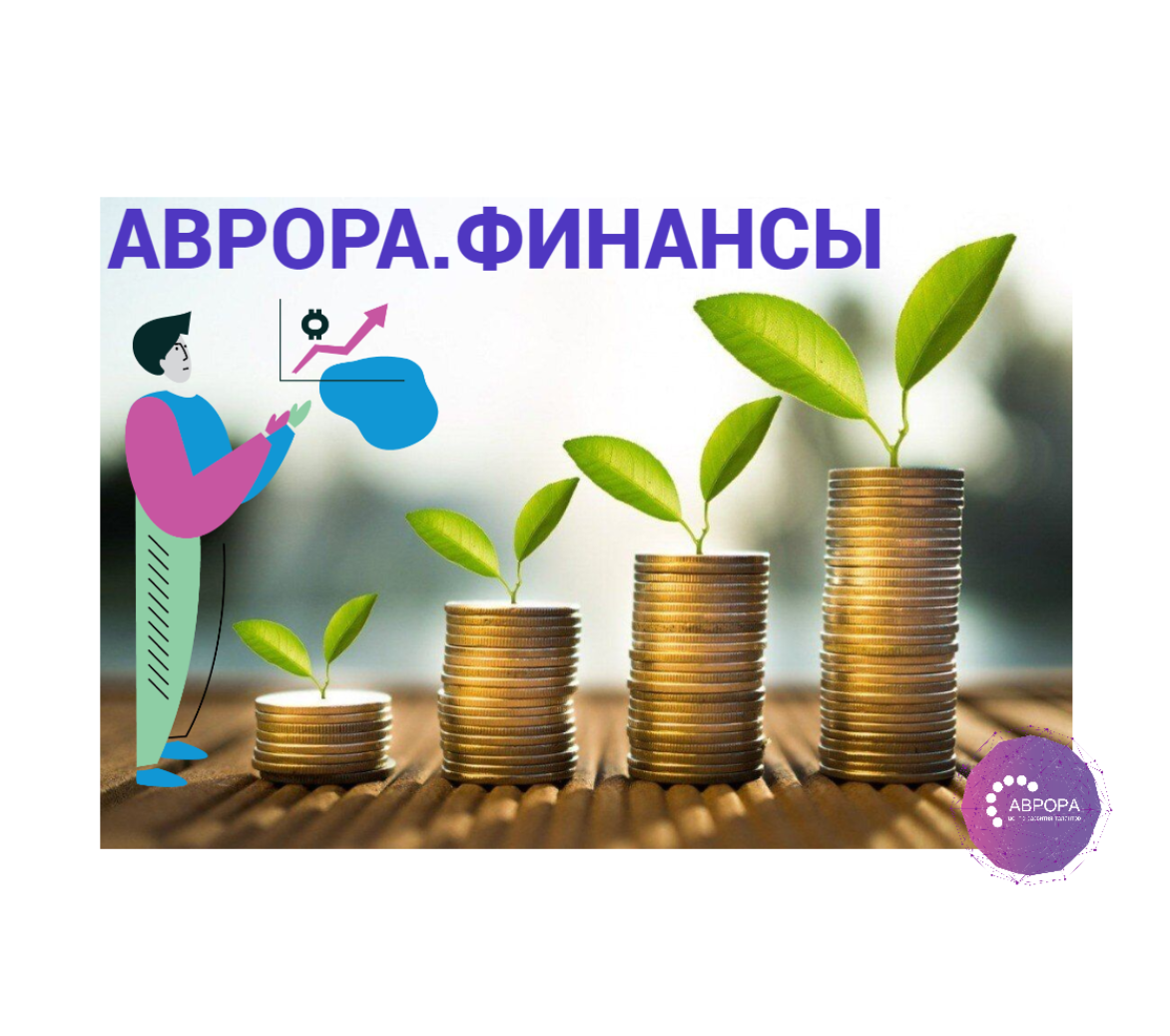 Ав.фин со стрелкой_всош-экономика-для сайта