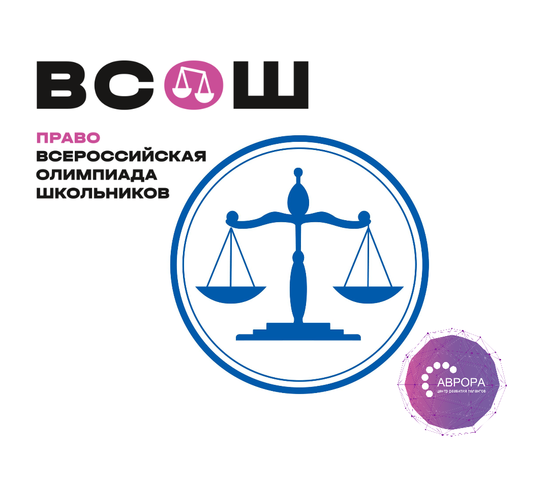 Право аврора.взлет