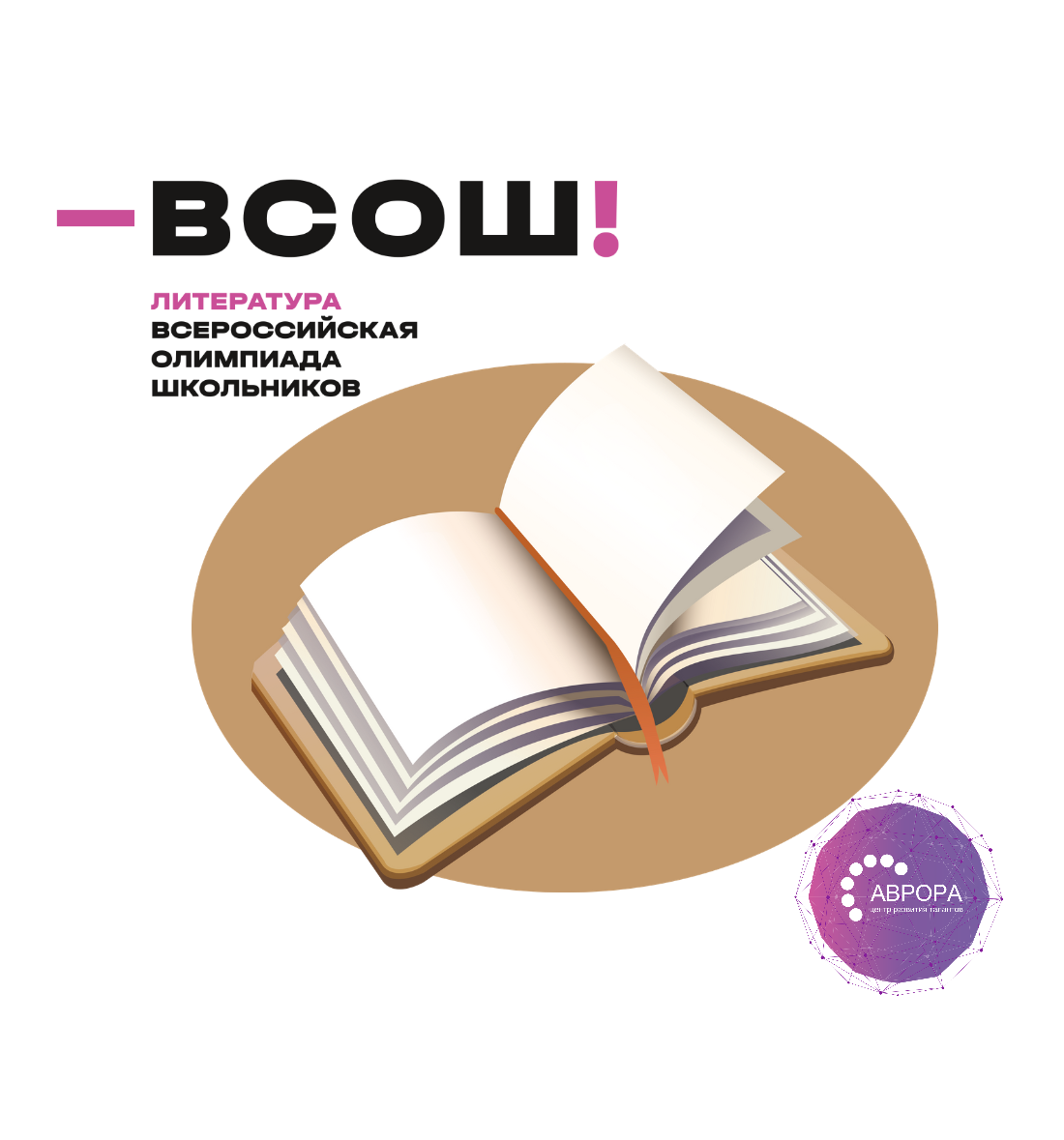 лит-ра-аврора.взлет