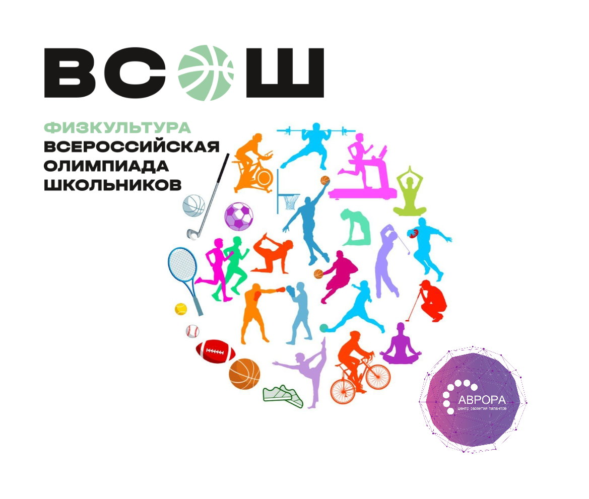 физра_аврора.взлет